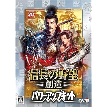 信長の野望 創造  パワーアップキット AluahROZCyJlYKqKSsM6mnhfzdXHN0
